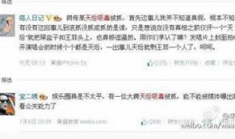 爆料娱乐圈的账号有哪些,揭秘幕后真相与明星隐私